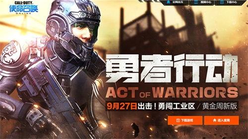 勇者行动在线观看,在线观看，探索奇幻冒险之旅  第2张