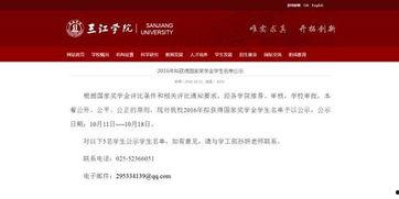 最新江苏爆料消息今天,揭秘神秘事件背后的真相  第2张